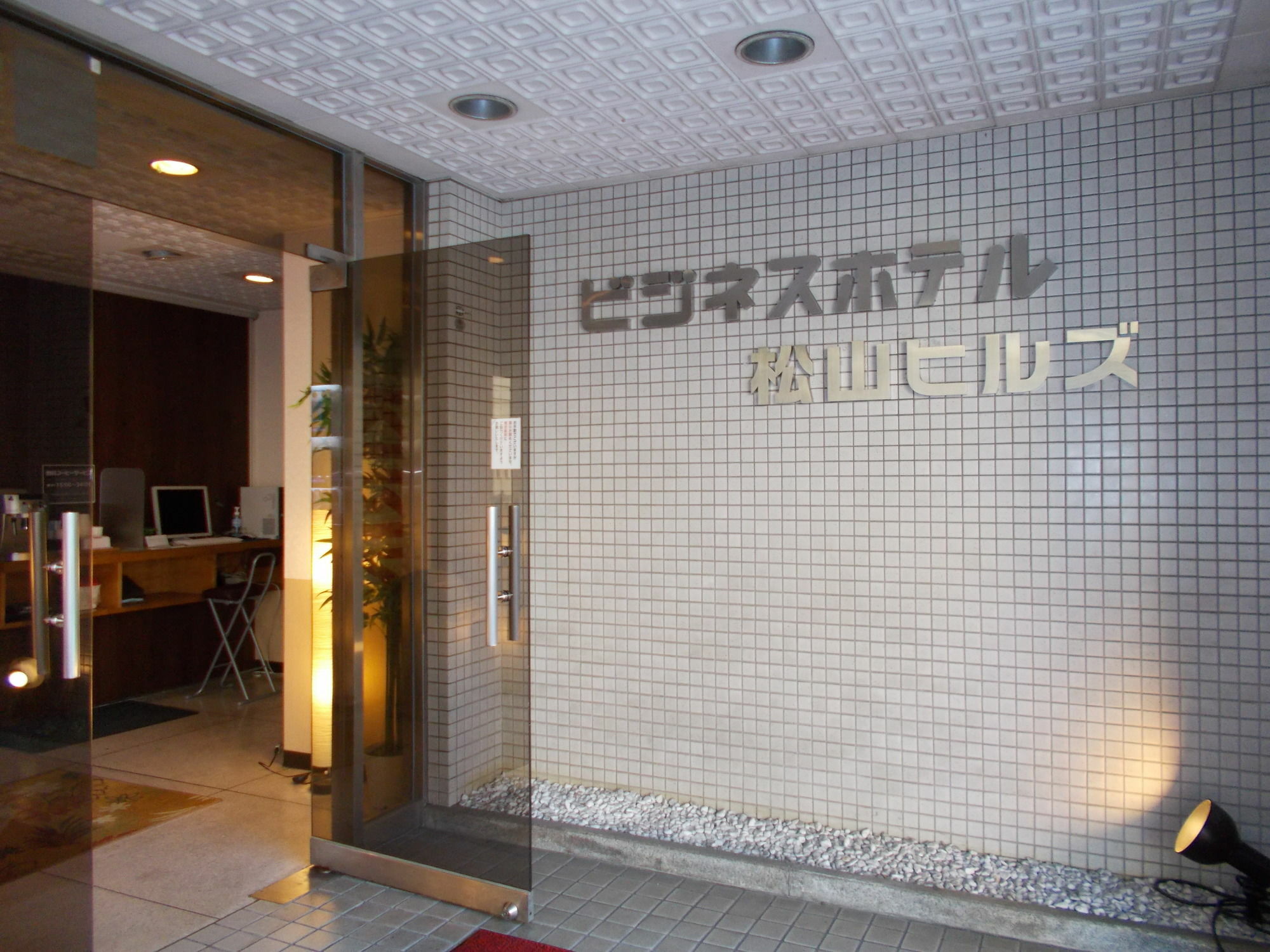 Hotel Matsuyama Hills Exterior photo